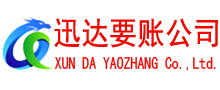 洪山讨债公司