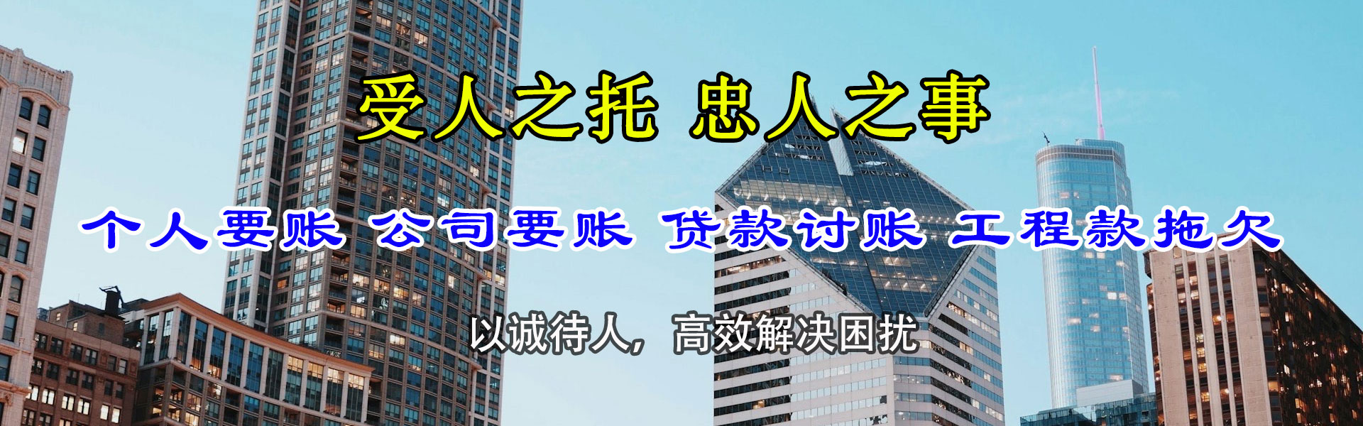 洪山讨债公司
